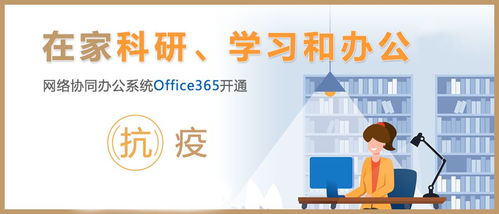安心宅家，共同战“疫”——足不出户科研办公指南（二） 网络工程篇