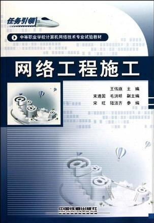 网络工程施工要点与流程全解析